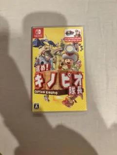 switch 進め！キノピオ隊長　ゲームソフト