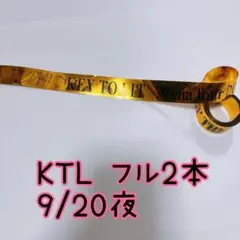 KEY TO LIT Arena Tour 銀テープ 2本セット