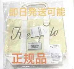 新品未使用　Herlipto HLT限定トートバッグ爽やかなイェロー 新品未使用 Herlipto HLT限定トートバッグ爽やかなイェロー - メルカリ