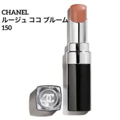 2025年最新】ルージュココブルーム150の人気アイテム - メルカリ