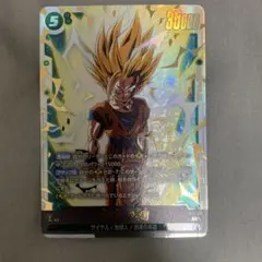フュージョンワールド スタートデッキEX 孫悟空 SR パラレル FS12-07