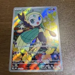ポケモンカード　メロエッタ