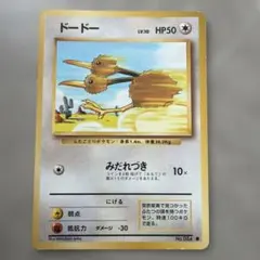 ドードー 旧裏 ポケモンカード - メルカリ