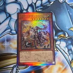 遊戯王　教導の雷霆フルルドリス　レリーフ