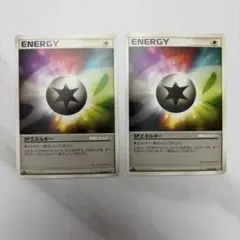 ポケモンカード WAK基本悪エネルギー ゾロアークシルエット まとめ2枚