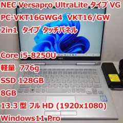 NEC VKT16G-4 i5/8GB/256GB/Office2021Pro① - メルカリ
