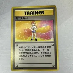 ミニスカート ★ 第1弾拡張パック　旧裏