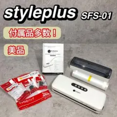 2025年最新】スタイルプラス フードシーラーの人気アイテム - メルカリ