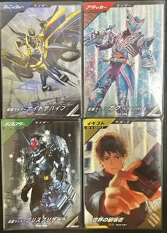 最安値】ガンバレジェンズゲットキャンペーンセット① - メルカリ