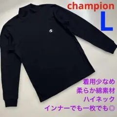 チャンピオン　メンズ　ハイネック　長袖　綿　トップス　インナー　黒　L