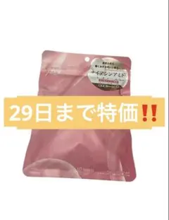 MDSKIN LABOプラチナムコレクション