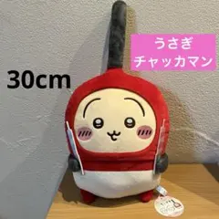 ちいかわ　うさぎ 誕生日 BIGぬいぐるみ　チャッカマン プライズ品