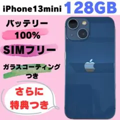 2026年最新】バッテリー100 iphone13の人気アイテム - メルカリ