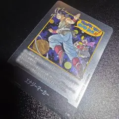 マンガブースター　エナジーマーカー　42巻 【ドラゴンボール】