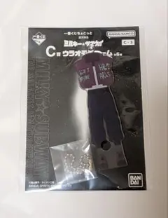 一番くじ ミルキー★サブウェイ C賞 ウラオモチャーム カート