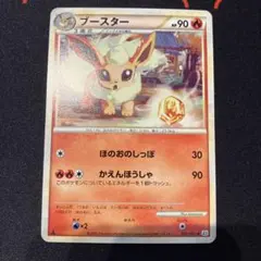 ブースター ◆ L2 1ed LEGEND よみがえる伝説のサムネイル