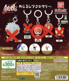 銀魂 -吉原大炎上- めじるしアクセサリー 神楽