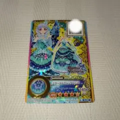 アイカツカード　エターナルゴシック　　ドレス