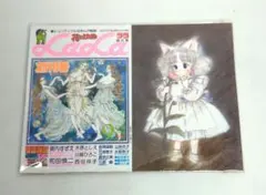 2026年最新】lala 9月号の人気アイテム - メルカリ