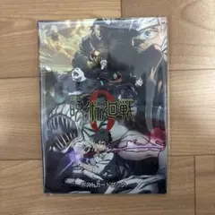 呪術廻戦0 ポストカードブック