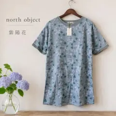 66新品　north object 紫陽花　ワンピース