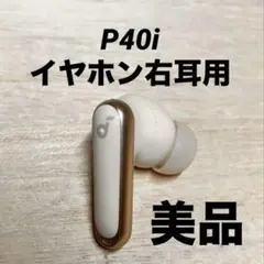 SoundCore P40i イヤホン右耳用 管理No.0252