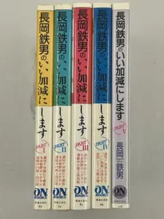 あばしり一家 全5巻 永井豪 角川文庫 全巻セット - メルカリ