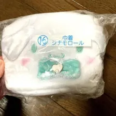 サンリオ くじ 巾着 シナモロール シナモン グッズ