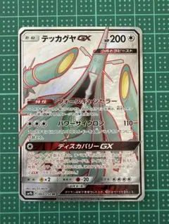 2026年最新】ポケモンカード テッカグヤGXの人気アイテム - メルカリ