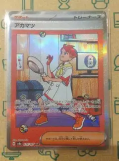 アカマツ SAR sv8a 227/187