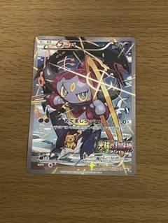 希少 フーパ センタリング良 プロモ 光輪の超魔神特典 155/XY-P 胡帕