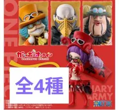 オンライン限定　ワンピの実　革命軍軍隊長　全4種　コンプリートセット