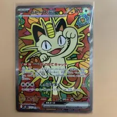 ス*影様 ポケモンカード　ニャースex SAR