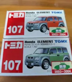 トミカ Honda エレメント 3点セット トミカ Honda エレメント 3点セット 2025年最新】Yahoo