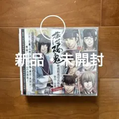 ◎薄桜鬼WEBラジオ 新選組通信出張版 仙台・京都 2Days