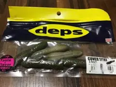 デプス　カバースキャット2.5インチ　2色入り　未使用品　送料無料のサムネイル