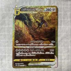 2025年最新】オリジンディアルガVSTAR urの人気アイテム - メルカリ