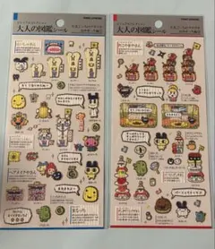 正規品⭐︎大人の図鑑シール　たまごっちのプチプチおみせっち編① ② カミオジャパン