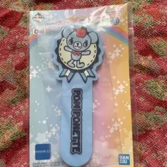 一番くじ POM PONETTE ラバータイ G-6賞のサムネイル