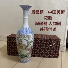 2026年最新】景徳鎮花瓶の人気アイテム - メルカリ