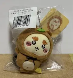 ちいかわ たぬきだもんくじ C賞：ぜったいたぬきなマスコット