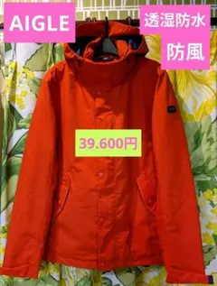 AIGLE エーグル マウンテンパーカー 防風 透湿防水 中綿 温かい