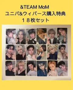 &TEAM ショーケース 特典 トレカ weverse ユニバ コンプ &TEAM andTEAM トレカ Weverse ユニバ 特典 セット - メルカリ