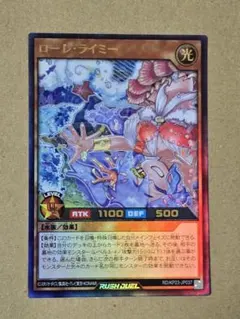 ローレ・ライミー