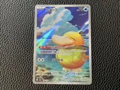 ポケモンカード　コダック　AR