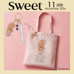 sweet11月号 エスターバニー 付録 トートバッグ&キーホルダー