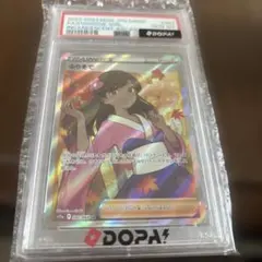 ふりそで SR ソード&シールド 強化拡張パック 白熱のアルカナ キラ 082
