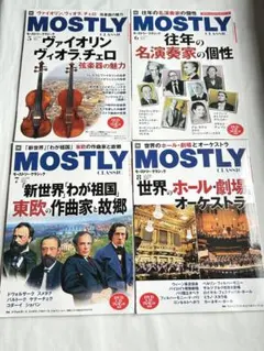 MOSTLY CLASSIC 2022年　5月〜8月号 4冊セット