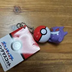 ポケモン スイングマスコット (ゲンガー)