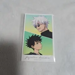 劇場版総集編 呪術廻戦 懐玉・玉折 アニメイト 特典 五条悟 伏黒恵 ステッカー